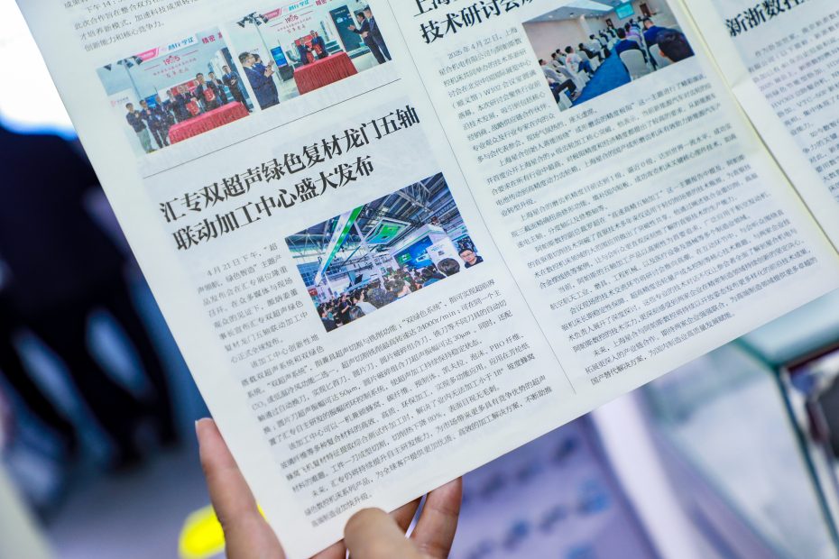 Conprofe Launches Pioneering “Dual Ultrasonic-Green” Machining Solution at CIMT Beijing3.jpg