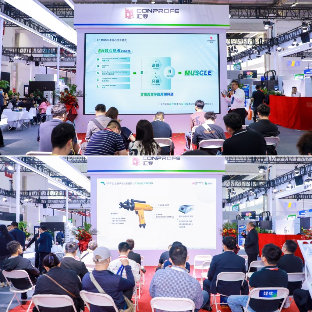 Conprofe Launches Pioneering “Dual Ultrasonic-Green” Machining Solution at CIMT Beijing8.jpg